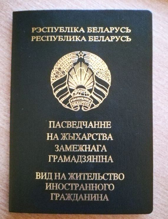 прописка в Сочи